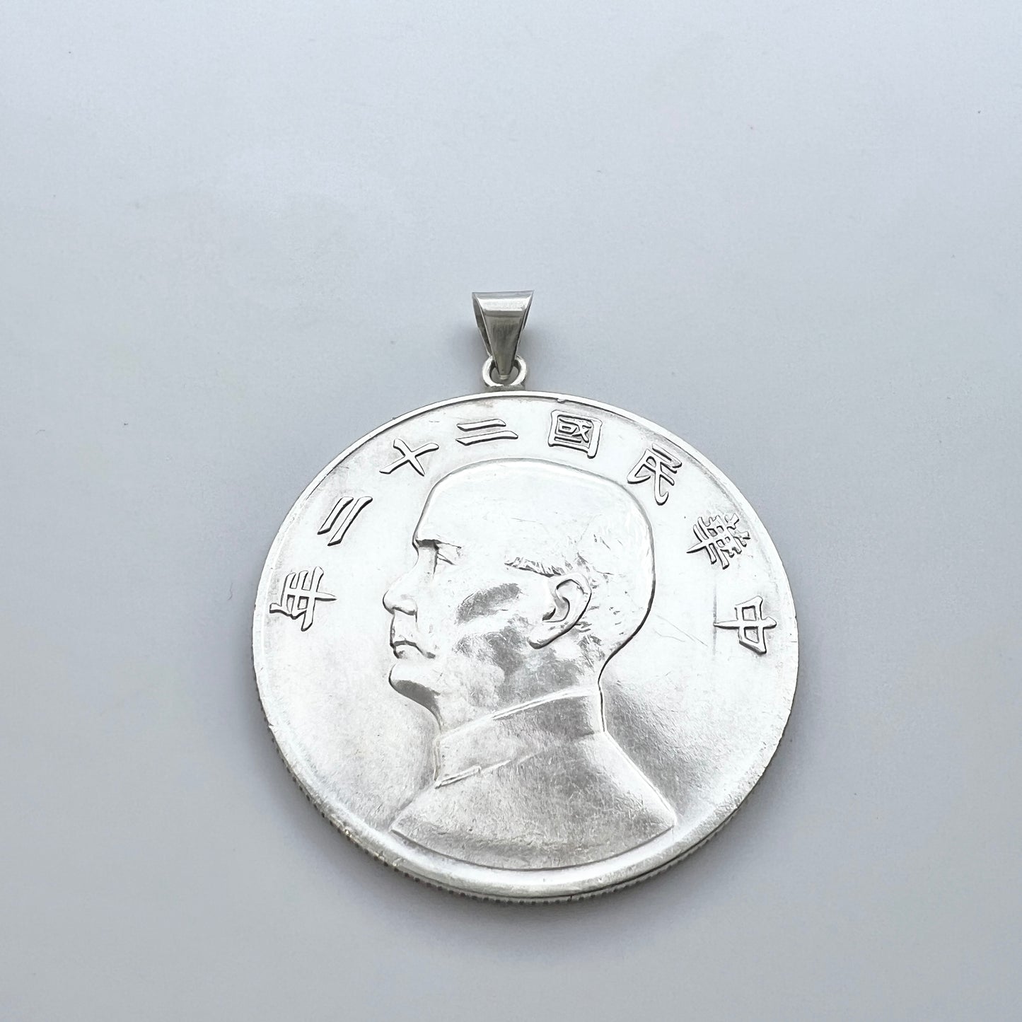 Vintage Large Solid Silver Chinese Coin Pendant.